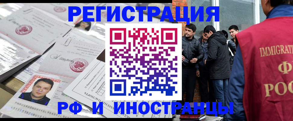 временная регистрация адрес в Дмитрове