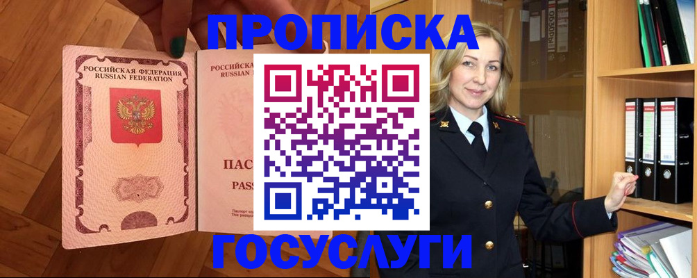 временная регистрация адрес в Дмитрове