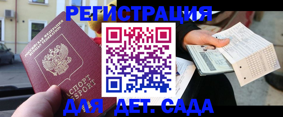 прописка иностранных граждан в Дмитрове