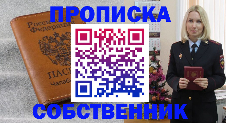 прописка иностранных граждан в Дмитрове